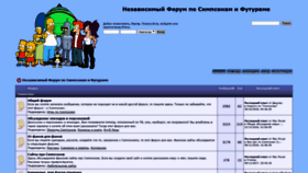 What Simpsons.org.ru website looked like in 2018 (7 years ago)