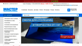 What Smola-steklotkan.ru website looked like in 2018 (5 years ago)
