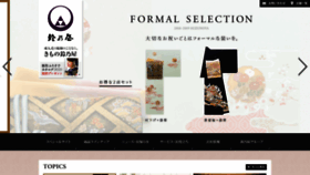 What Suzunoya.com website looked like in 2018 (5 years ago)