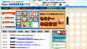 What Shigaplaza.or.jp website looked like in 2018 (5 years ago)