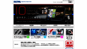 What Seiwa-c.co.jp website looked like in 2018 (5 years ago)