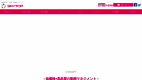 What Skytop.co.jp website looked like in 2018 (5 years ago)
