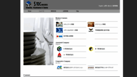 What Stec-ltd.com website looked like in 2018 (5 years ago)