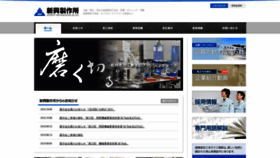 What Sinko-fh.co.jp website looked like in 2018 (5 years ago)