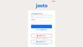 What Staff-jv.jooto.com website looked like in 2018 (5 years ago)