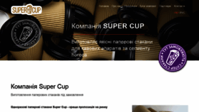 What Super-cup.kiev.ua website looked like in 2018 (5 years ago)