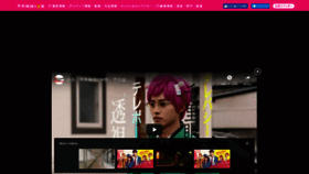 What Saikikusuo-movie.jp website looked like in 2018 (5 years ago)