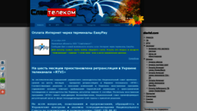 What Slavtel.com website looked like in 2018 (5 years ago)