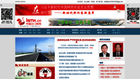 What Smxdaily.com.cn website looked like in 2018 (5 years ago)