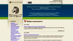 What Sch10ptz.ru website looked like in 2018 (5 years ago)