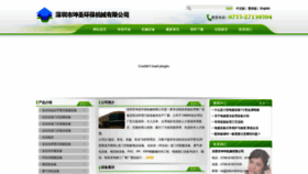 What Szkunsheng.com website looked like in 2018 (5 years ago)