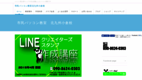 What Siminpc-kitakyushu.com website looked like in 2018 (5 years ago)