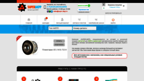 What Super-akpp.ru website looked like in 2018 (5 years ago)