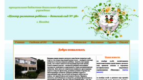 What Sad58.nakhodka-edu.ru website looked like in 2018 (5 years ago)
