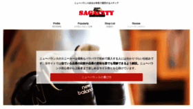 What Sagacity.bz website looked like in 2018 (5 years ago)