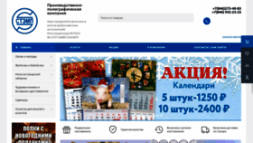 What Stamp-samara.ru website looked like in 2018 (5 years ago)