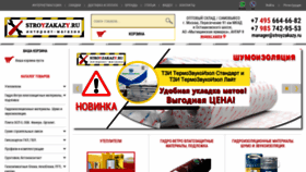 What Stroyzakazy.ru website looked like in 2018 (5 years ago)