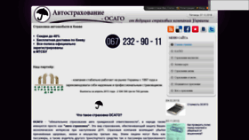 What Strahovka-kiev.in.ua website looked like in 2018 (5 years ago)
