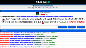 What Shashidj.in website looked like in 2018 (5 years ago)