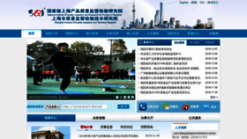 What Sqi.com.cn website looked like in 2018 (5 years ago)