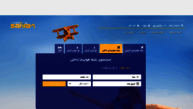 What Safiranairtour.com website looked like in 2018 (5 years ago)