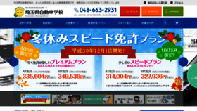 What Sds-saiji.com website looked like in 2018 (5 years ago)