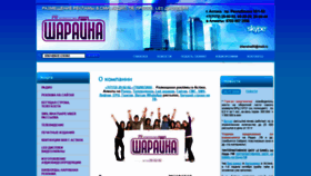 What Sharaina.kz website looked like in 2018 (5 years ago)