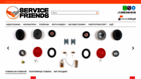 What Servicefriends.ru website looked like in 2018 (5 years ago)