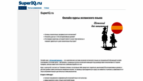 What Superiq.ru website looked like in 2018 (5 years ago)