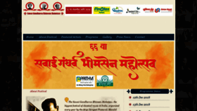 What Sawaigandharvabhimsenmahotsav.com website looked like in 2018 (5 years ago)