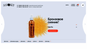 What Savonryshop.ru website looked like in 2018 (5 years ago)