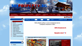 What Skiproperty.bg website looked like in 2018 (5 years ago)