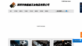What Szyujiaxin.com website looked like in 2018 (6 years ago)