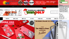 What Shapely.co.kr website looked like in 2018 (5 years ago)