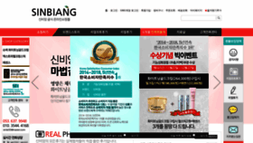What Sinbiang.kr website looked like in 2018 (5 years ago)