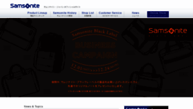 What Samsonite.co.jp website looked like in 2018 (7 years ago)