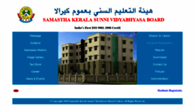 What Samastha.in website looked like in 2018 (5 years ago)