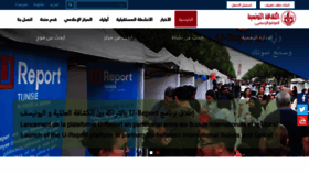 What Scouts-tunisiens.org website looked like in 2018 (5 years ago)