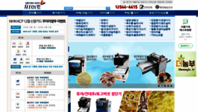 What Sea-mart.co.kr website looked like in 2018 (5 years ago)