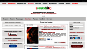 What Scarabey.org website looked like in 2018 (5 years ago)
