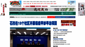 What Sjzdaily.com.cn website looked like in 2018 (5 years ago)