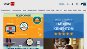 What Skadi-rc.com website looked like in 2018 (6 years ago)