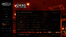 What Smokecafe.jp website looked like in 2018 (5 years ago)