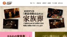 What Sougisha.co.jp website looked like in 2018 (5 years ago)