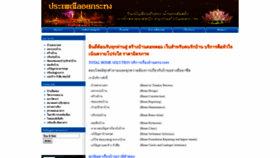 What Saangbaan.com website looked like in 2018 (5 years ago)