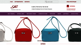 What Solo-bag.ru website looked like in 2018 (5 years ago)