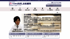 What Shibuya-hifuka.jp website looked like in 2018 (5 years ago)