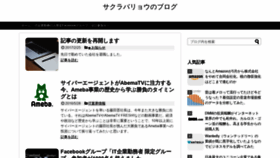 What Sakurabaryo.com website looked like in 2018 (5 years ago)