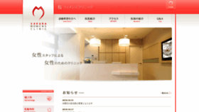 What Sakura-w.jp website looked like in 2018 (5 years ago)