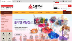 What Schoolfancy.net website looked like in 2018 (5 years ago)
